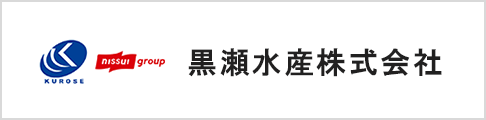 黒瀬水産