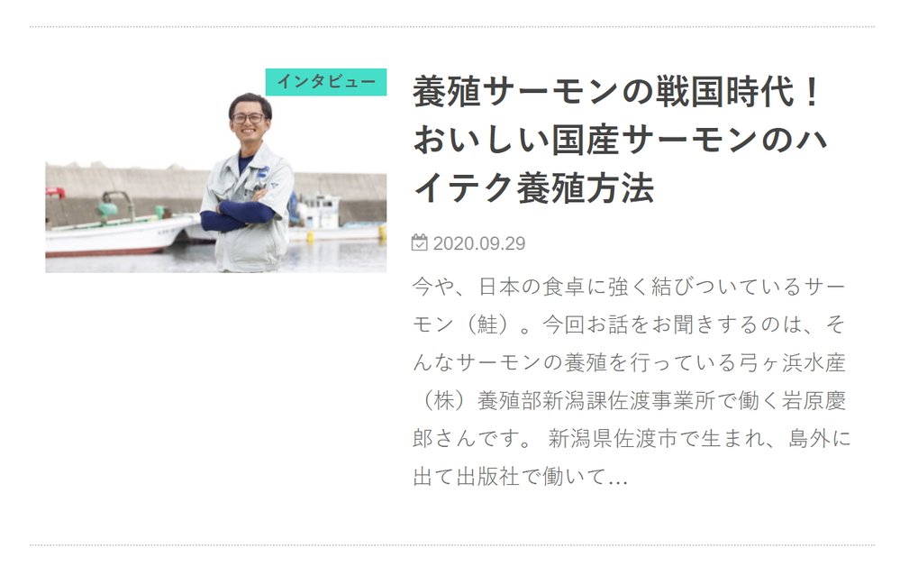インタビュー記事写真.jpg