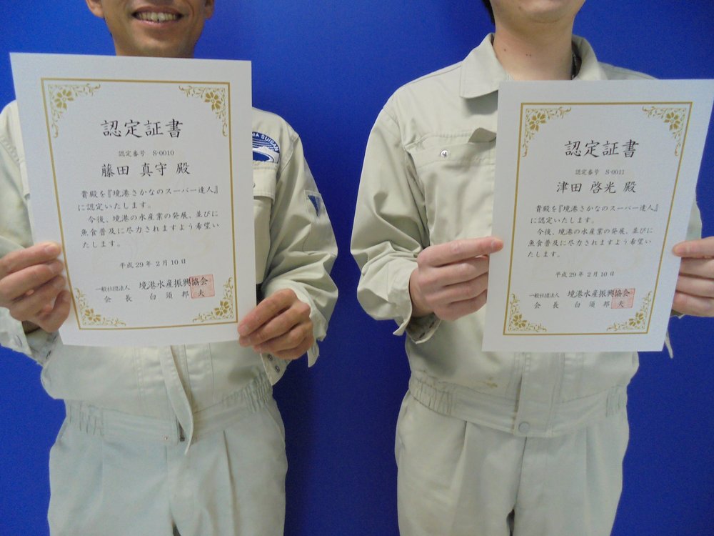 認定証.JPG